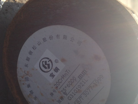 永清20CrMnTi合金结构钢