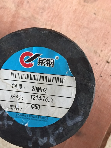 永清20Mn2合金结构钢