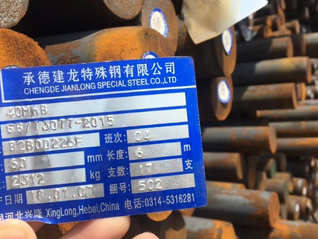 永清40MnB合金结构钢